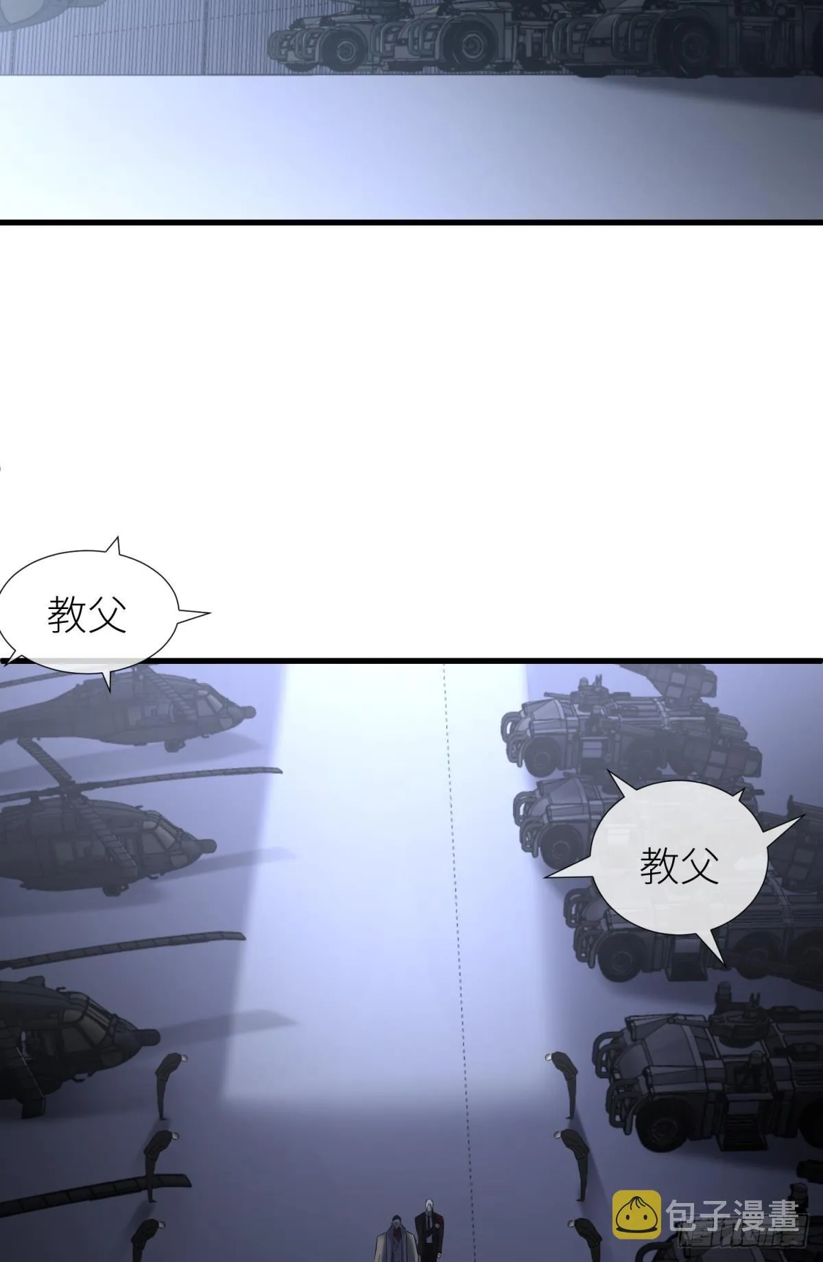 刺杀 第22页