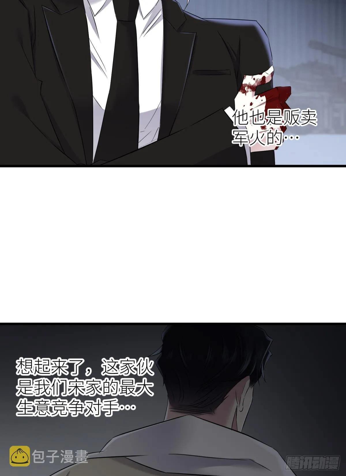 刺杀 第25页