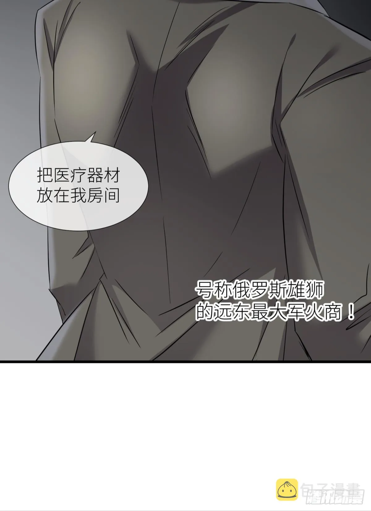 刺杀 第26页
