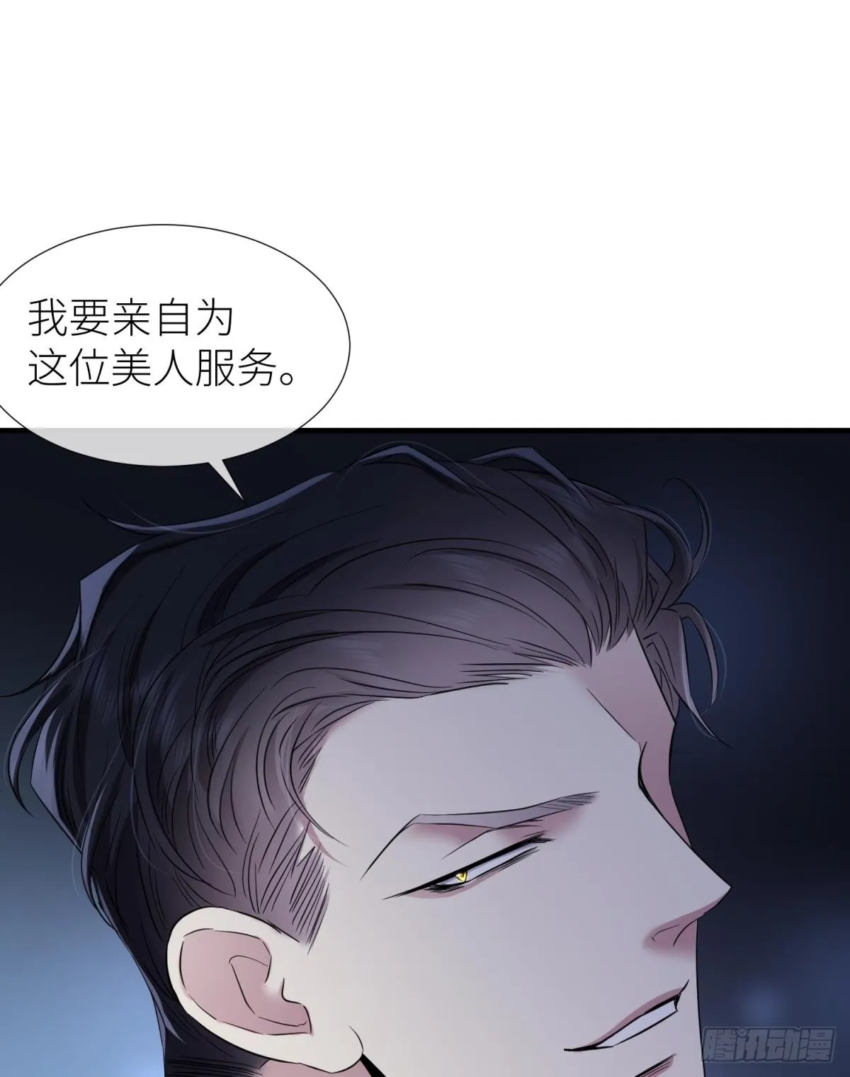 刺杀 第27页
