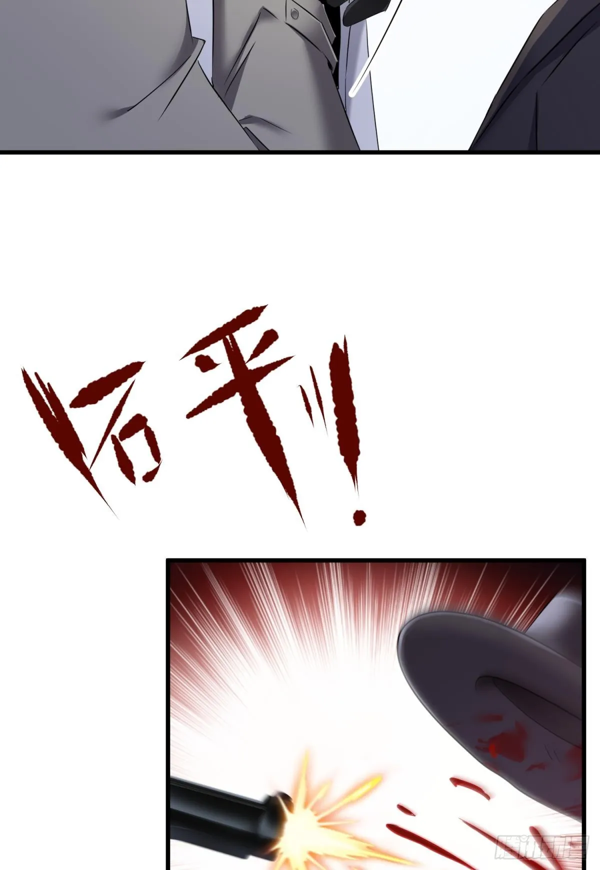 刺杀 第31页