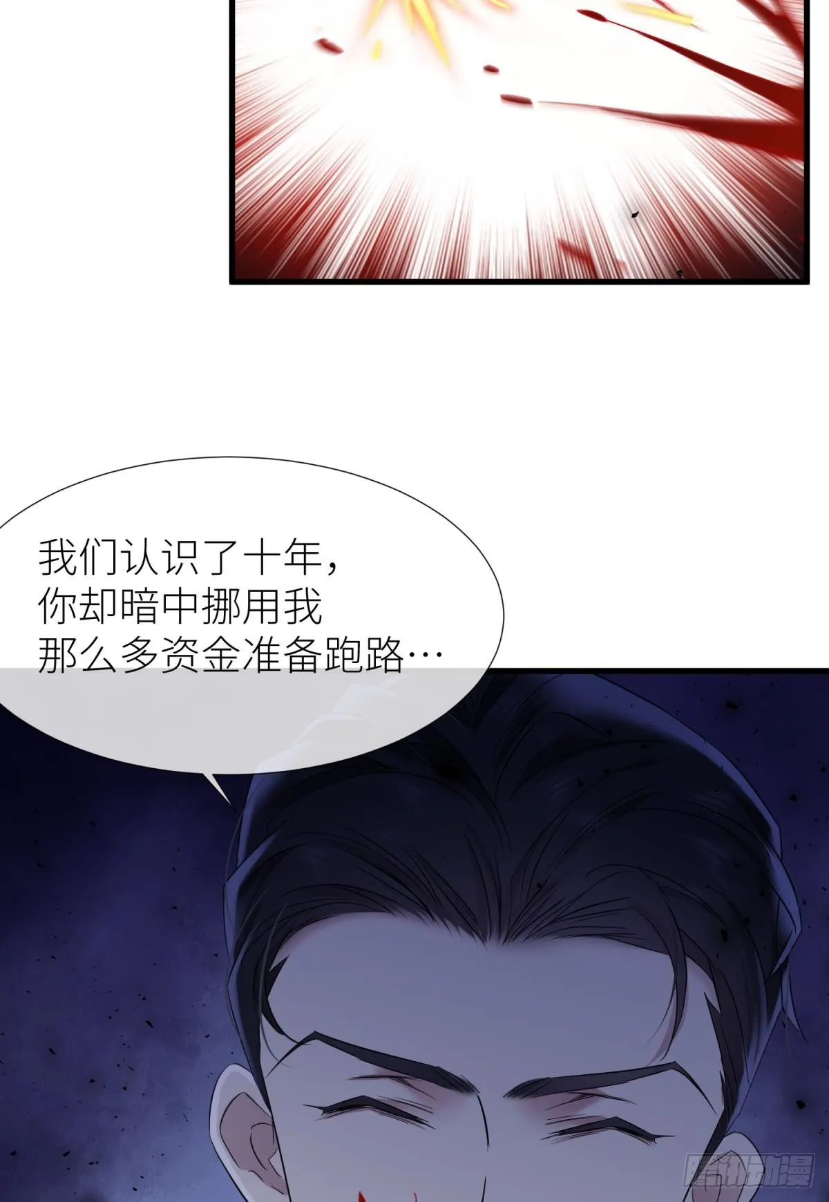 刺杀 第32页
