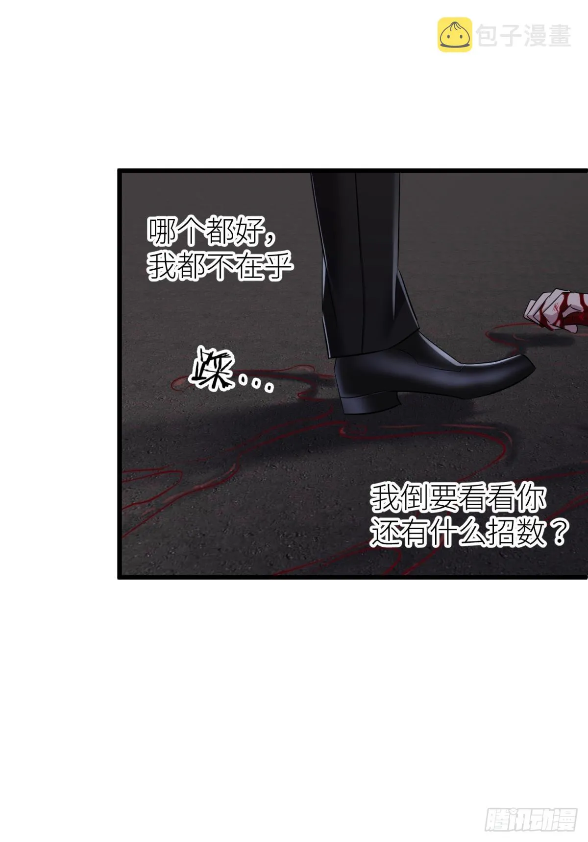 刺杀 第35页