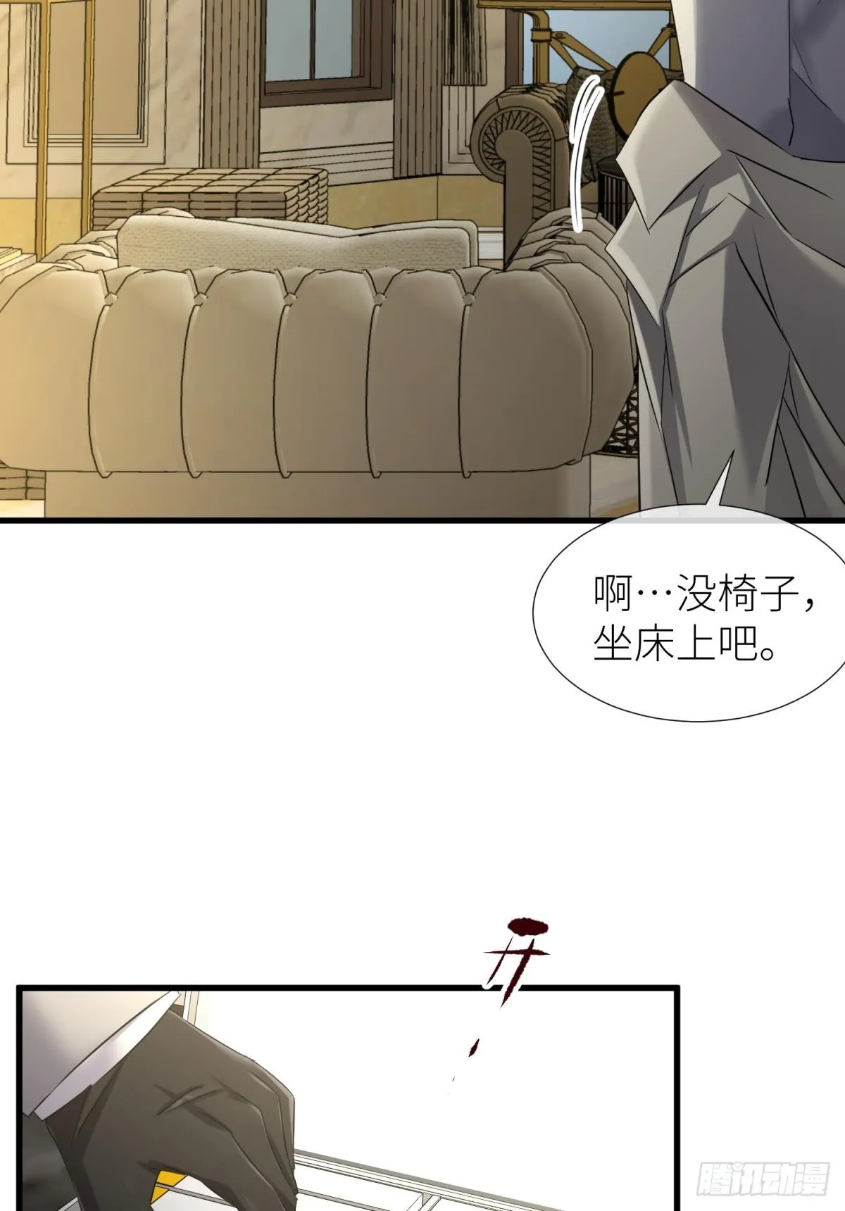 刺杀 第37页