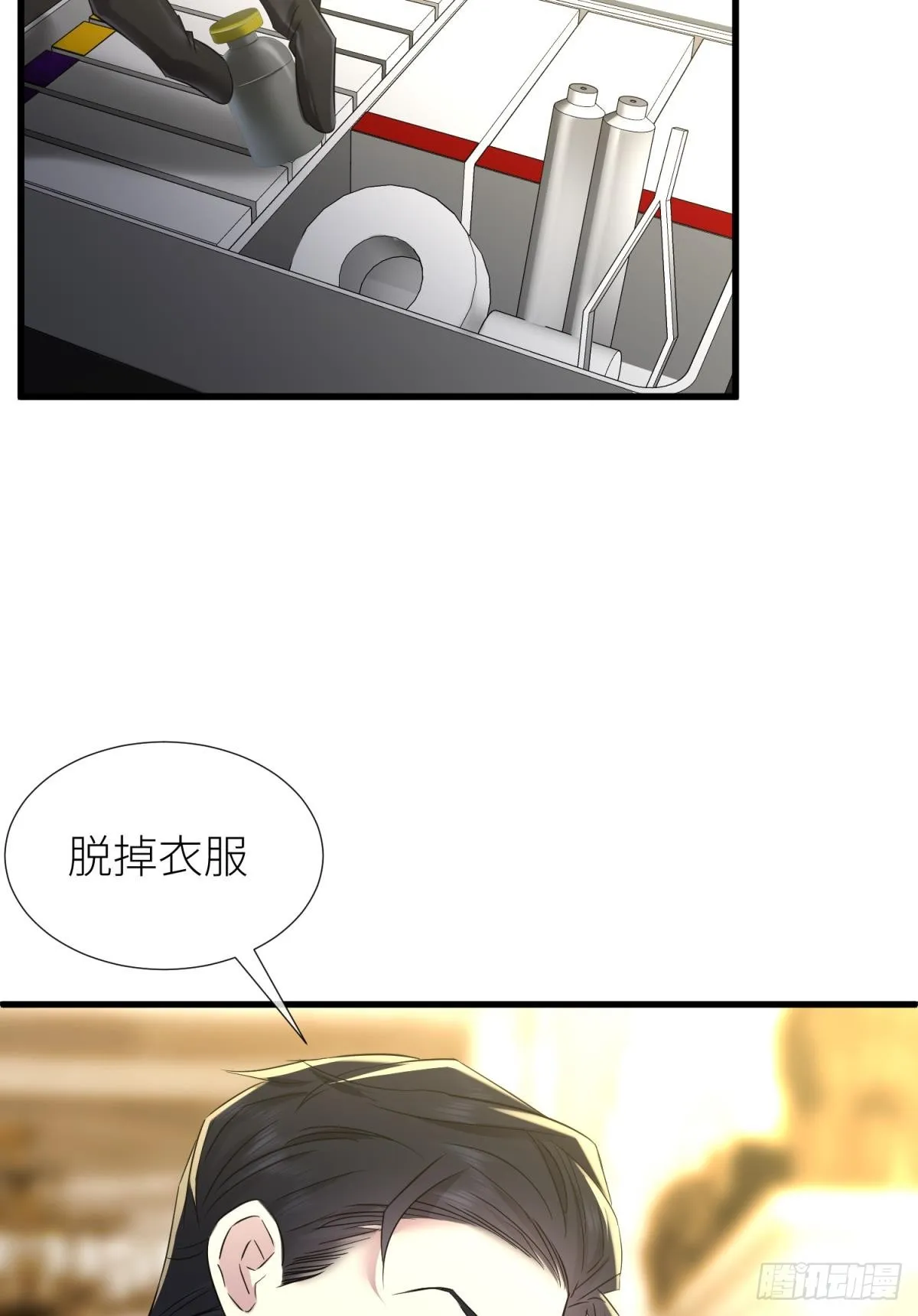 刺杀 第38页