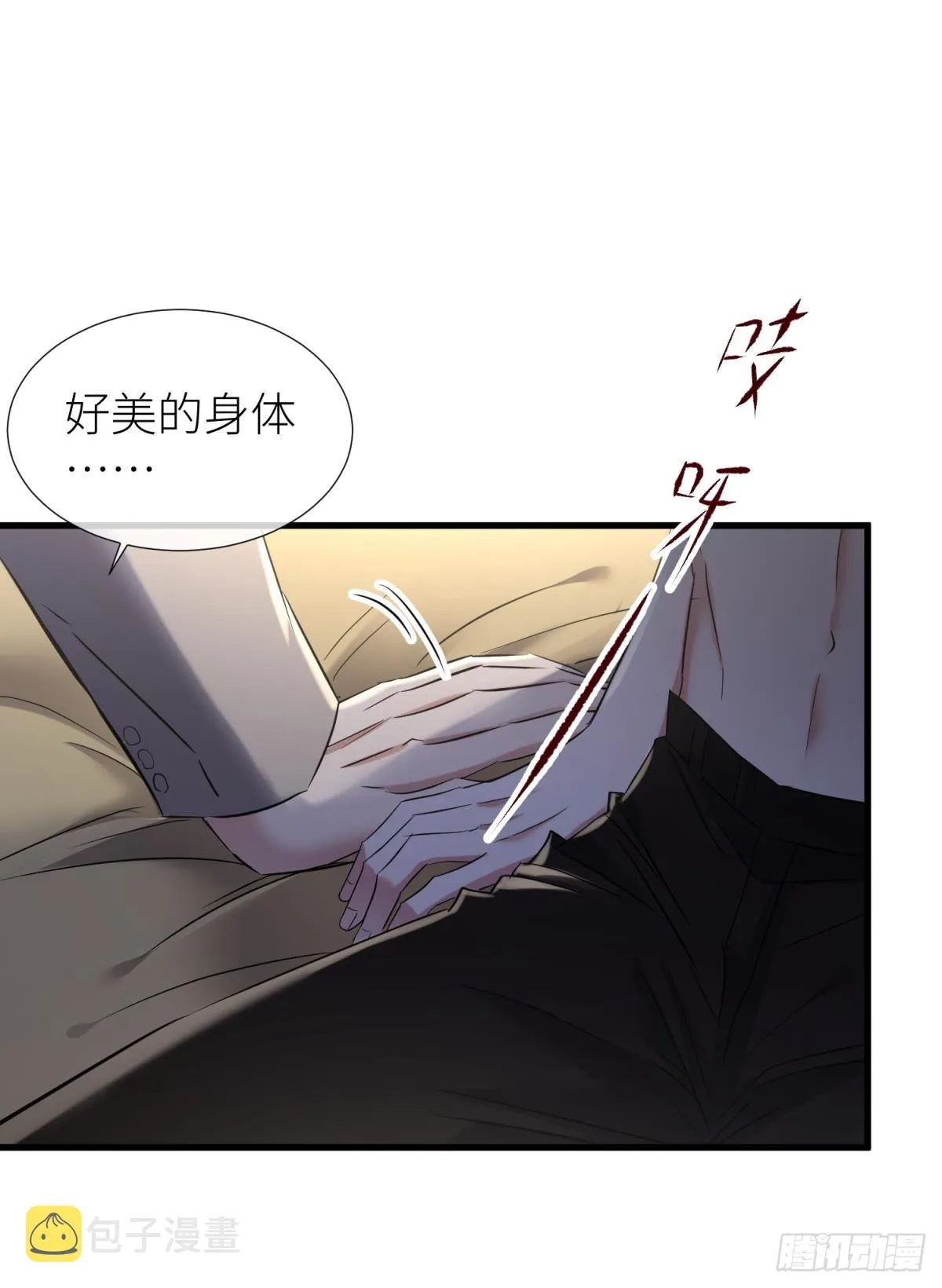 刺杀 第54页