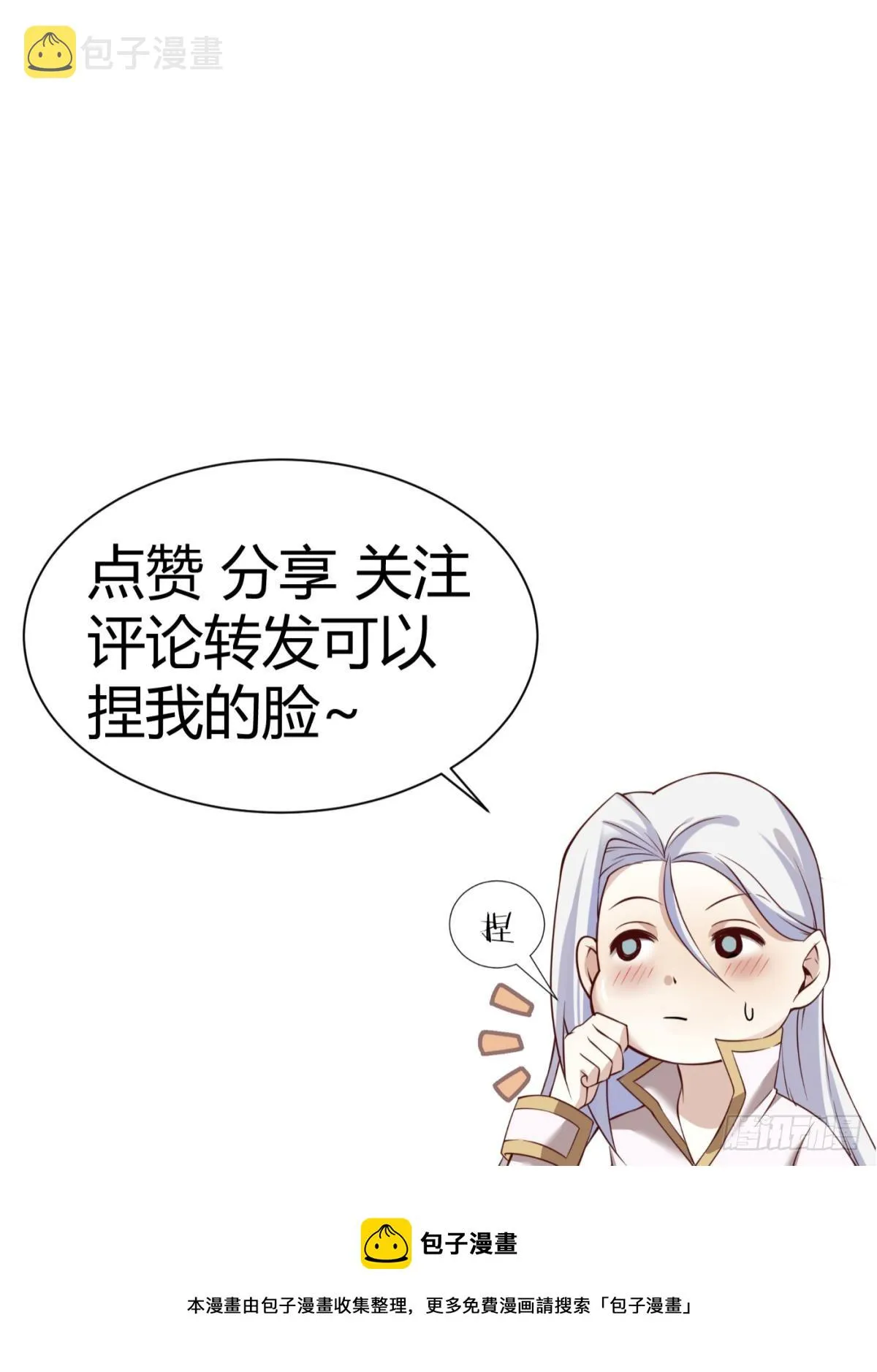 刺杀 第60页