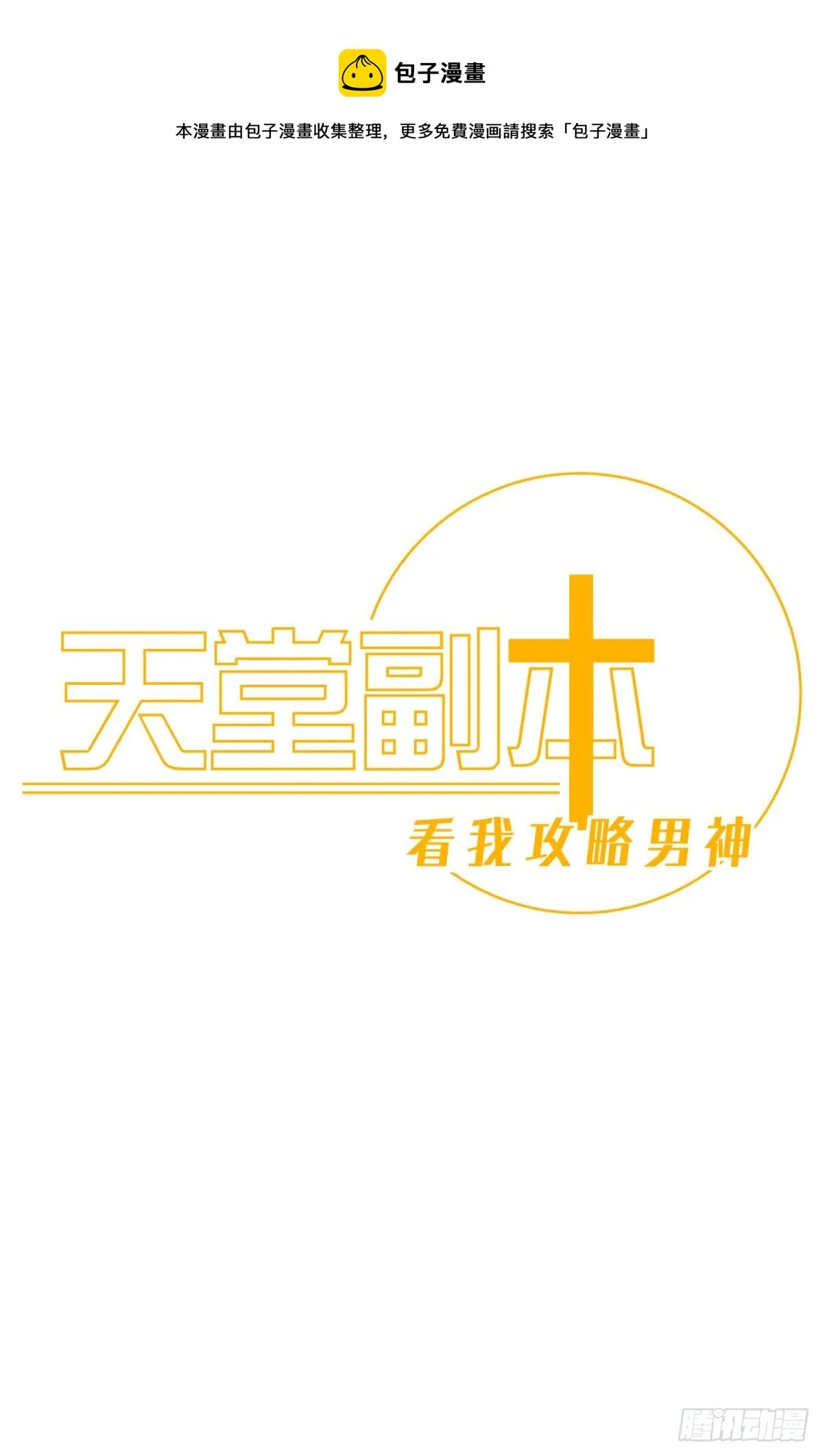 疗伤 第1页