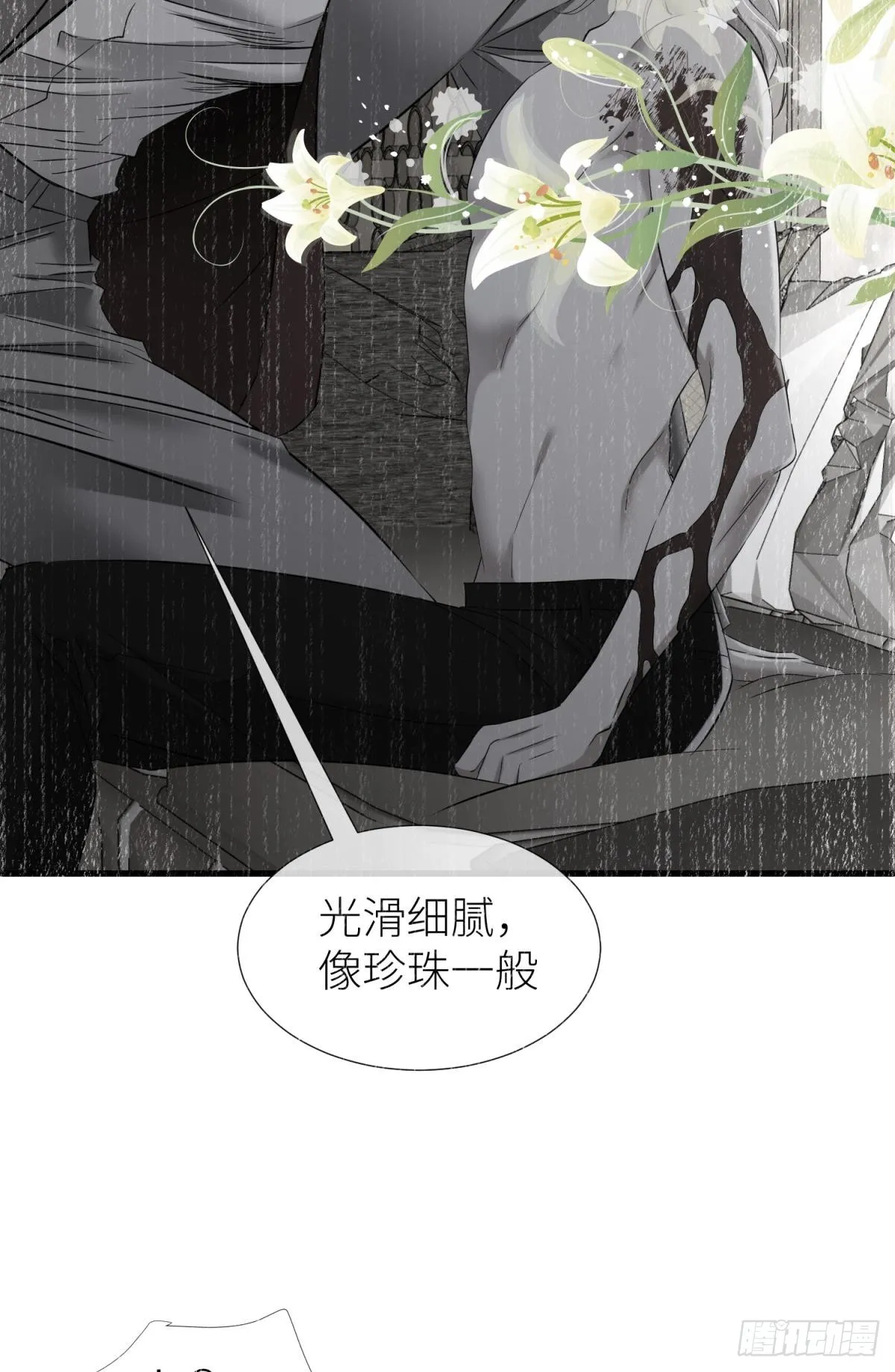 疗伤 第3页