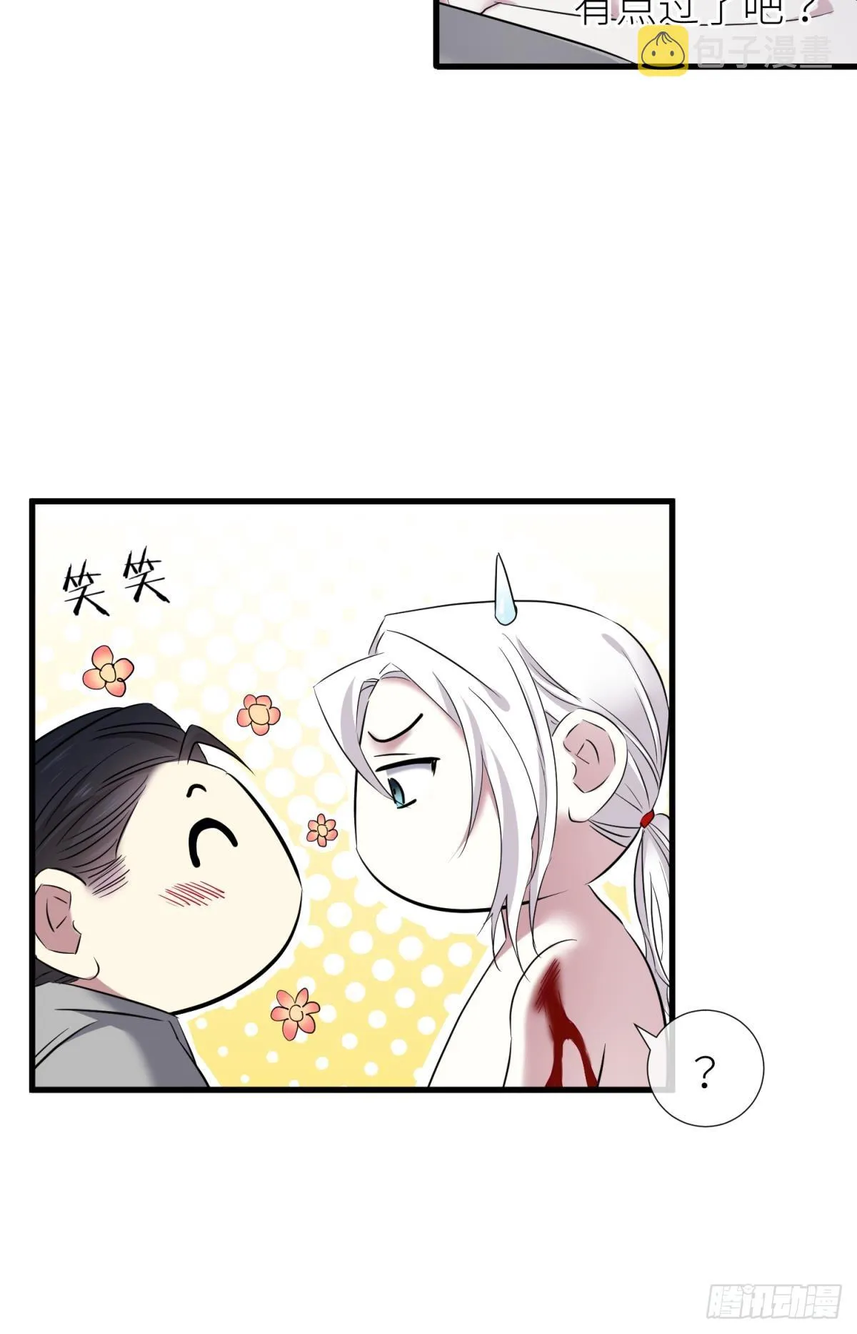 疗伤 第6页