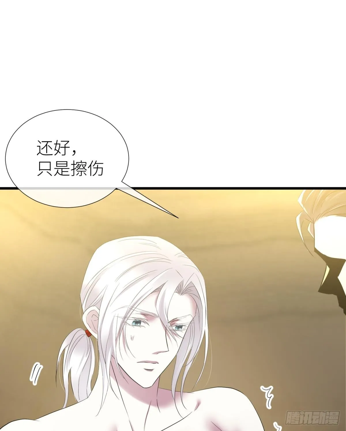 疗伤 第8页