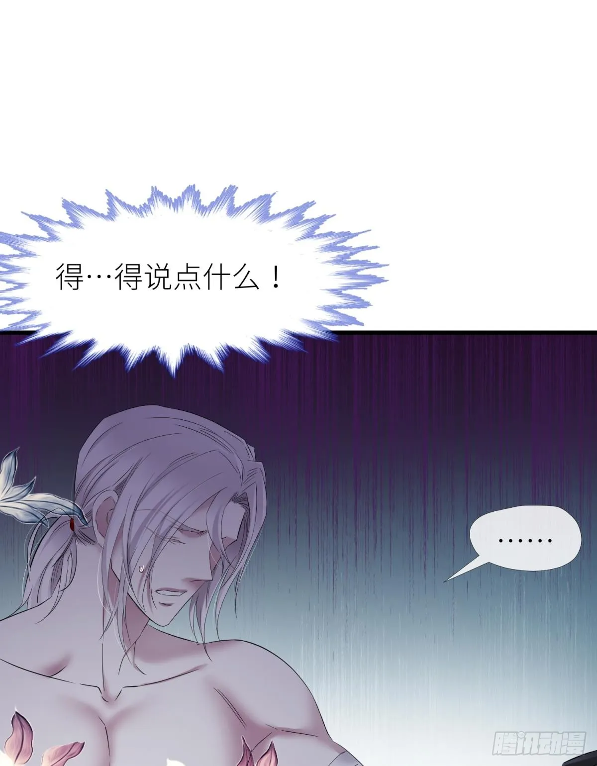 疗伤 第19页