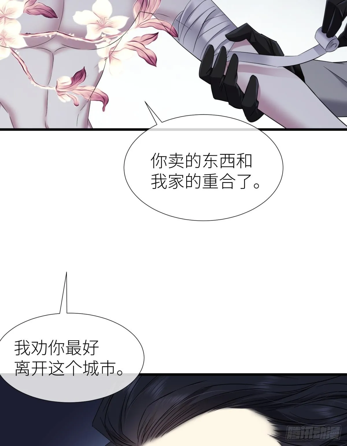 疗伤 第20页