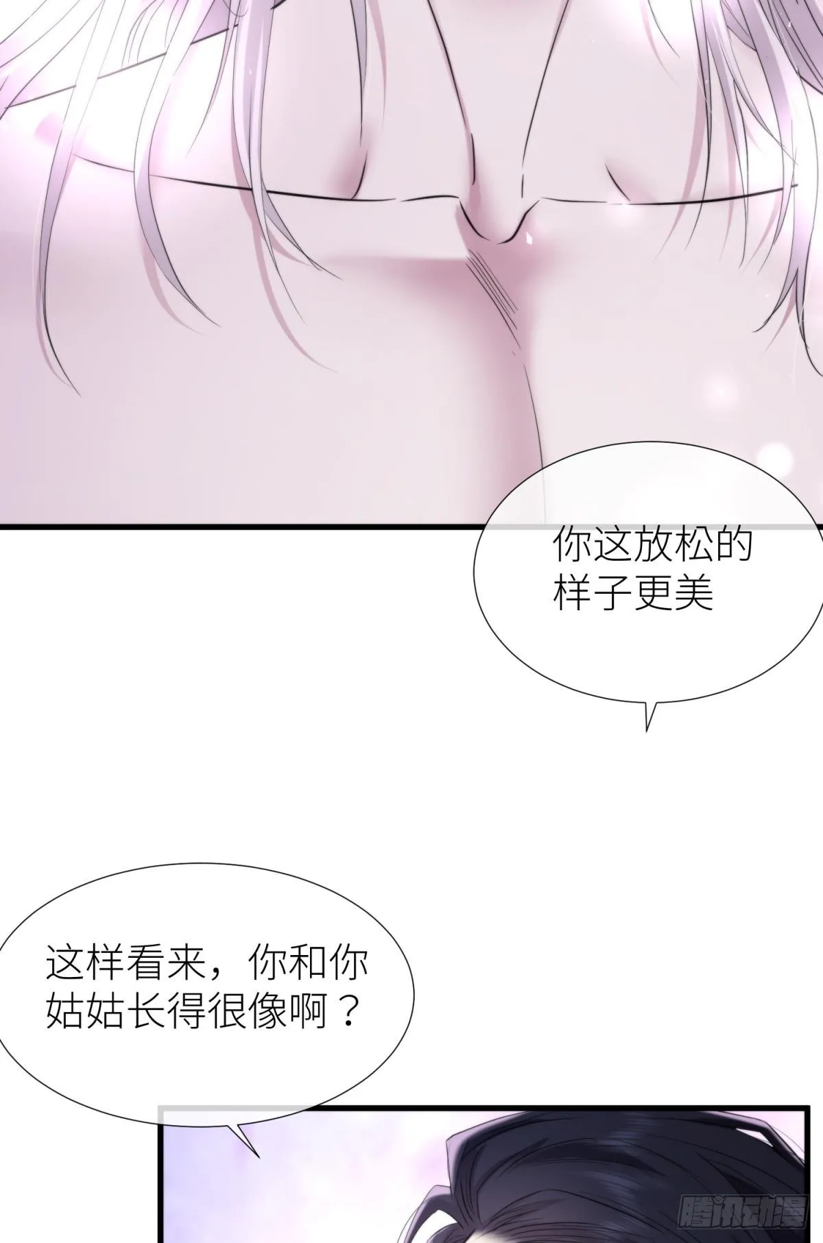 疗伤 第27页