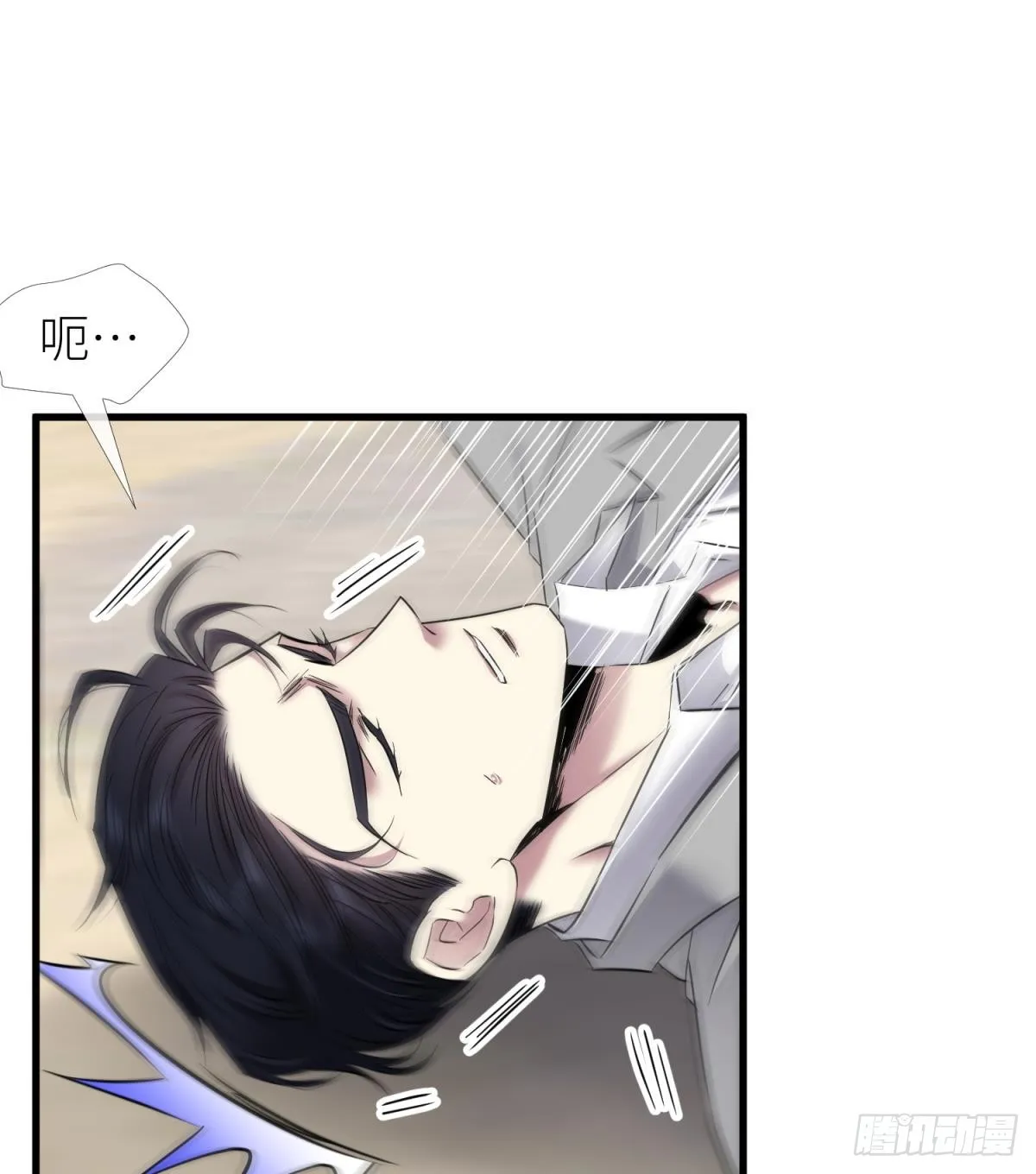 疗伤 第33页