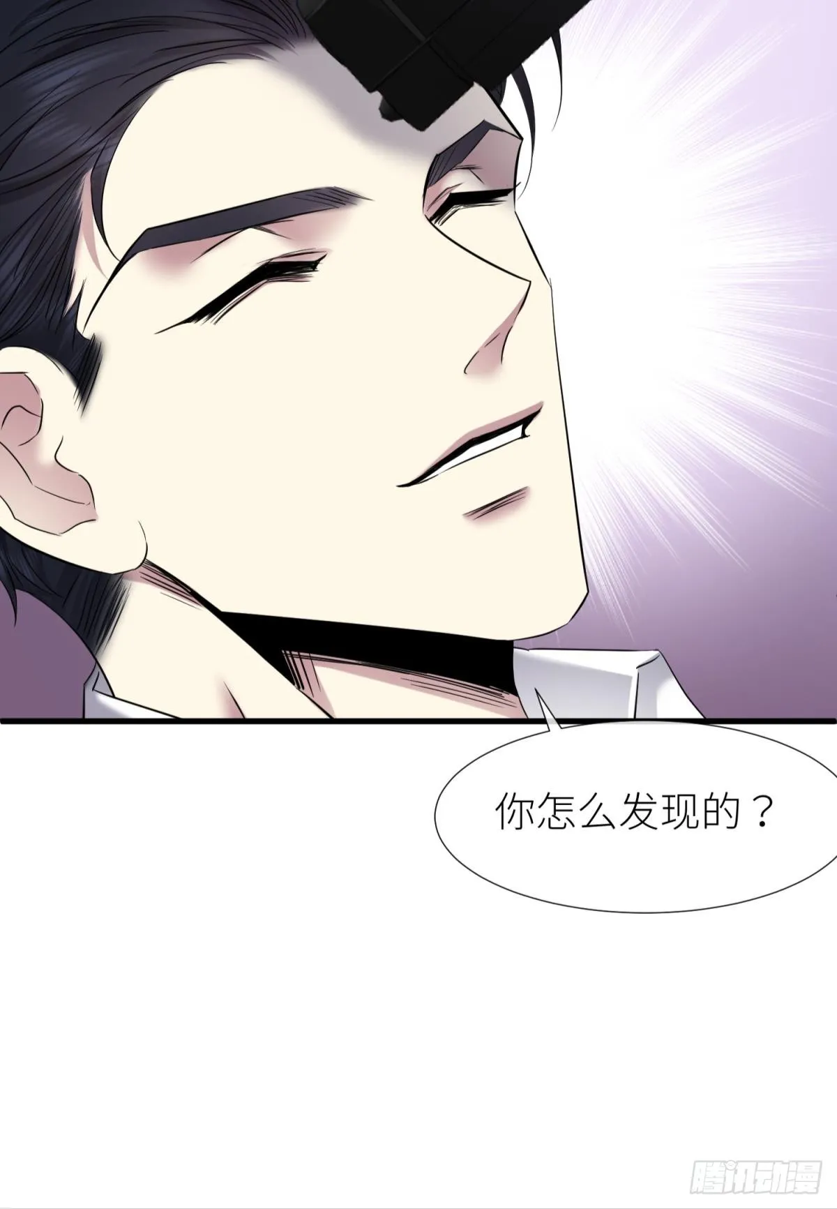 疗伤 第38页