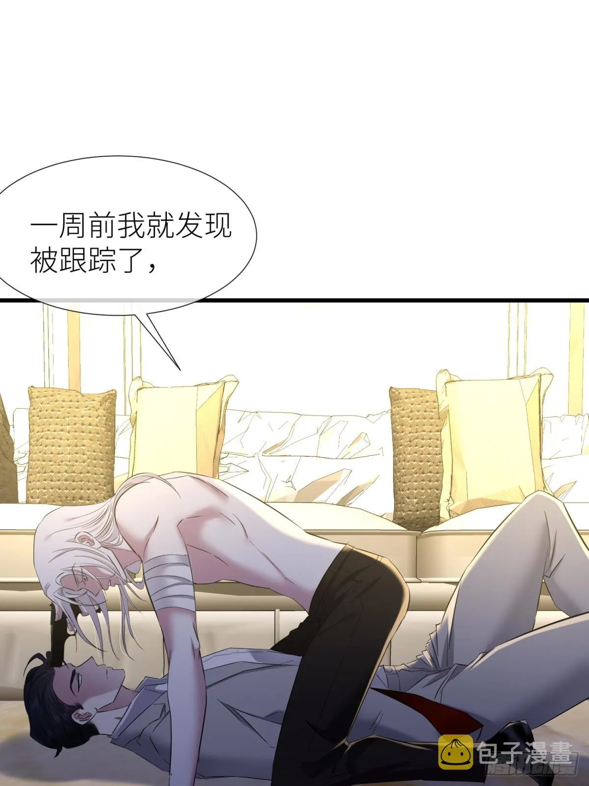 疗伤 第39页