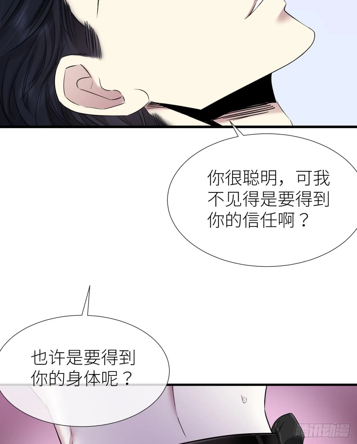 疗伤 第43页