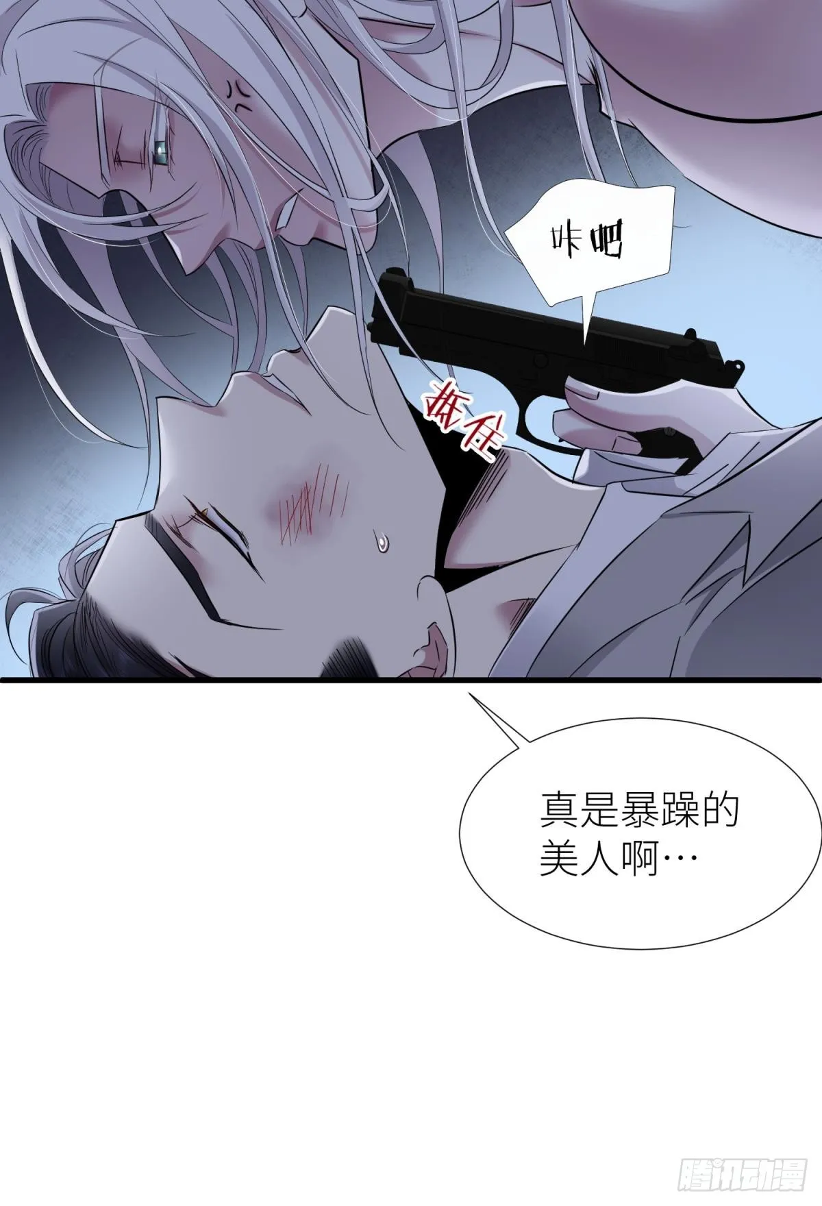 疗伤 第48页
