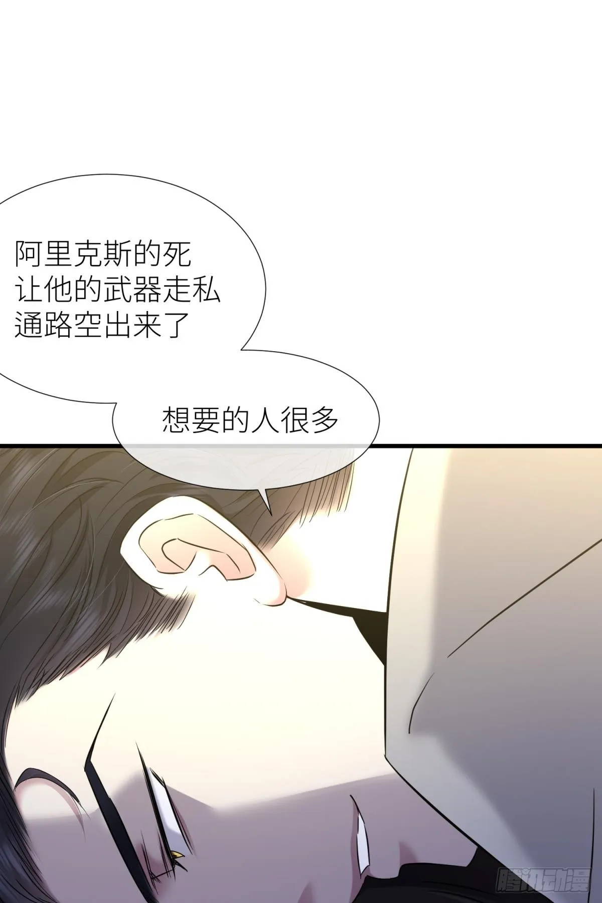 疗伤 第55页