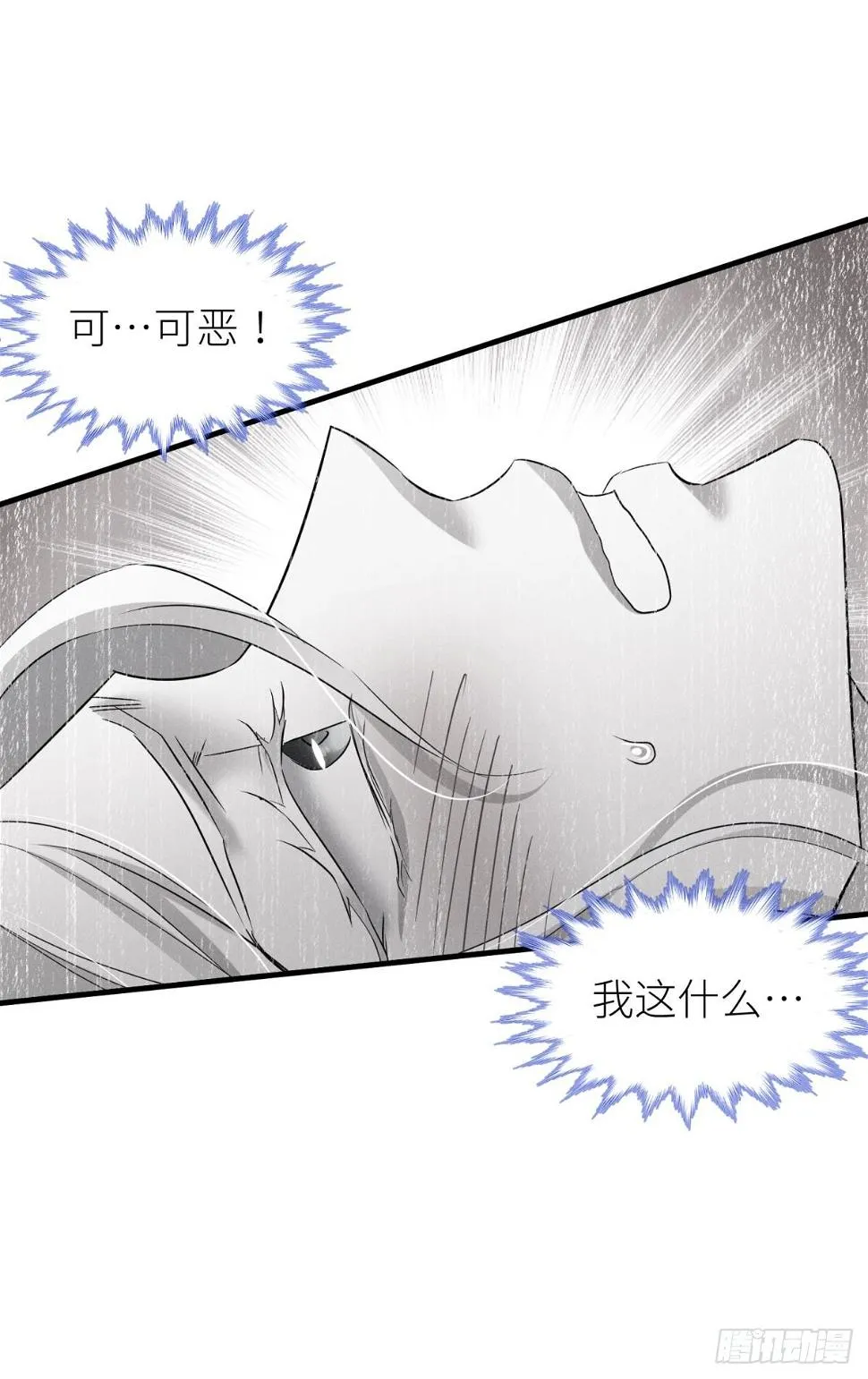 不会放过你 第4页