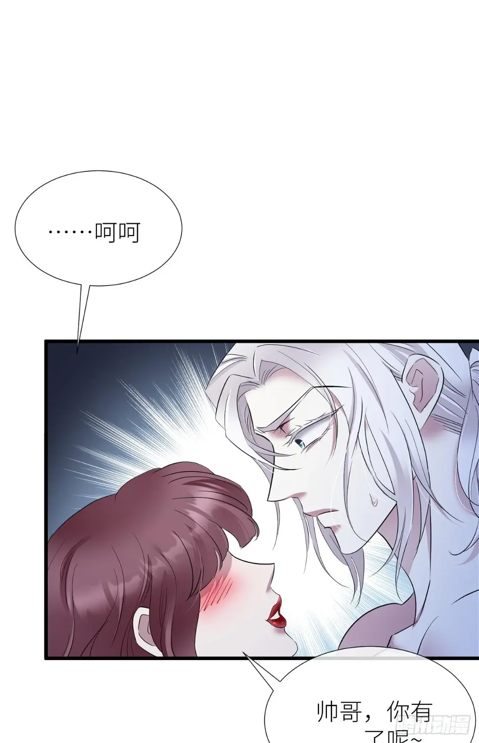 不会放过你 第12页