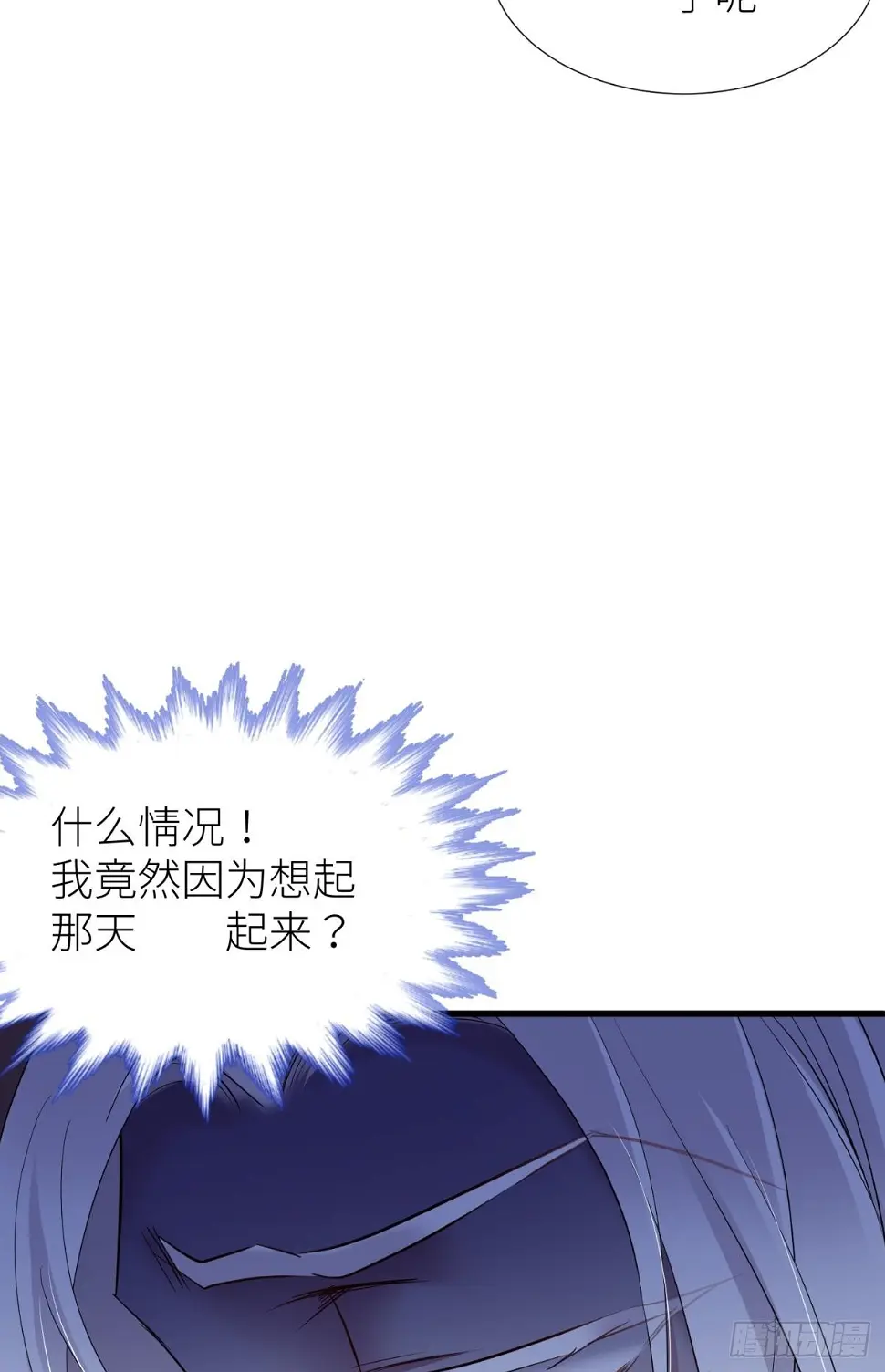 不会放过你 第13页