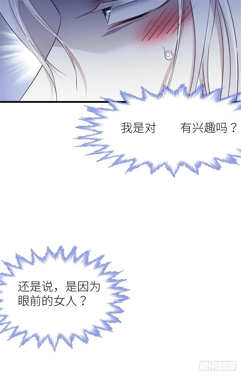 不会放过你 第14页