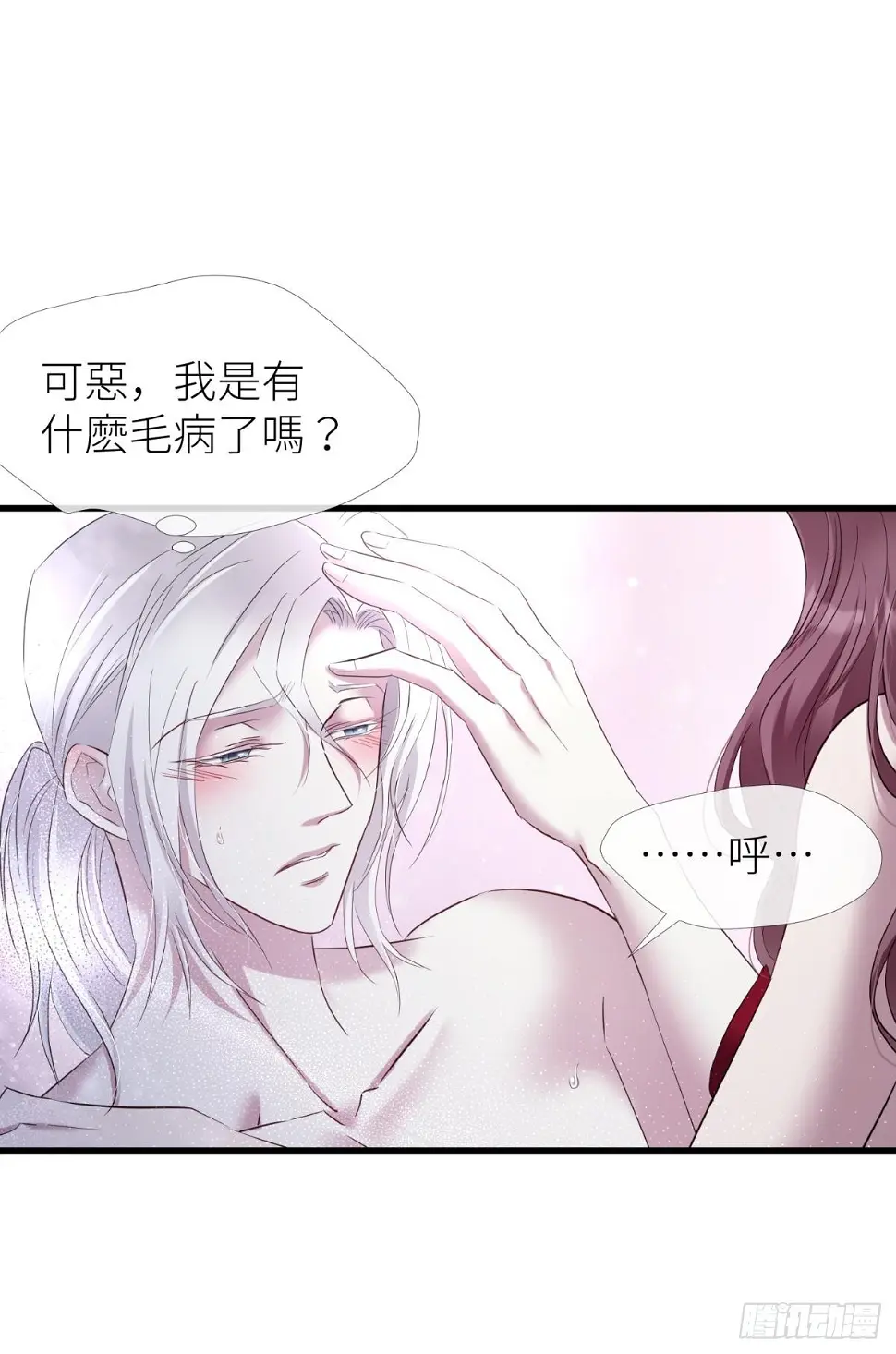 不会放过你 第16页