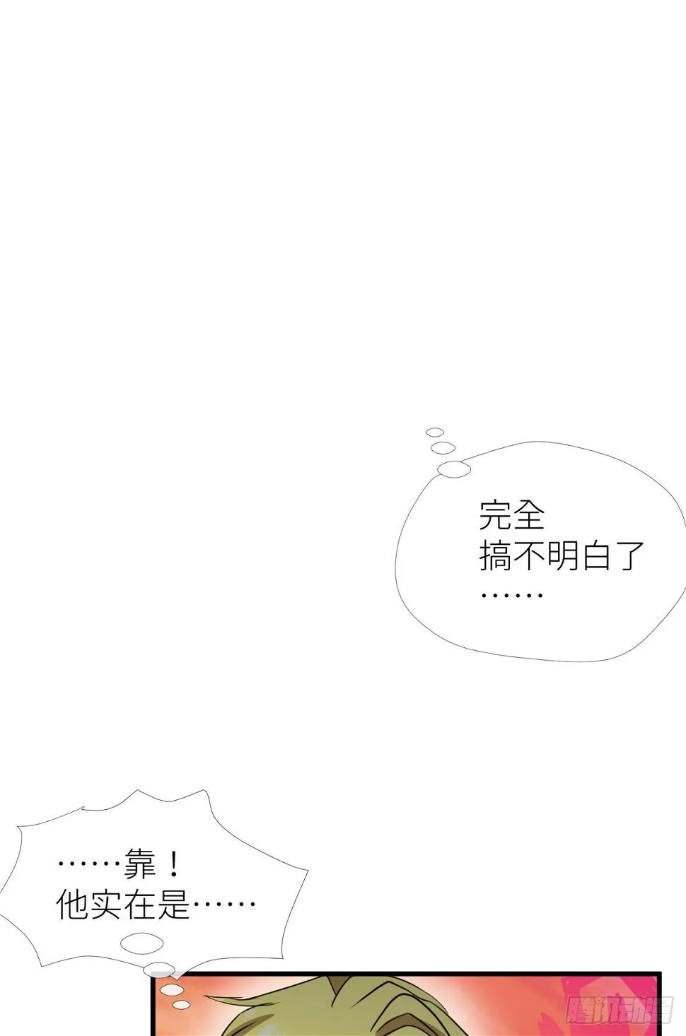 不会放过你 第17页