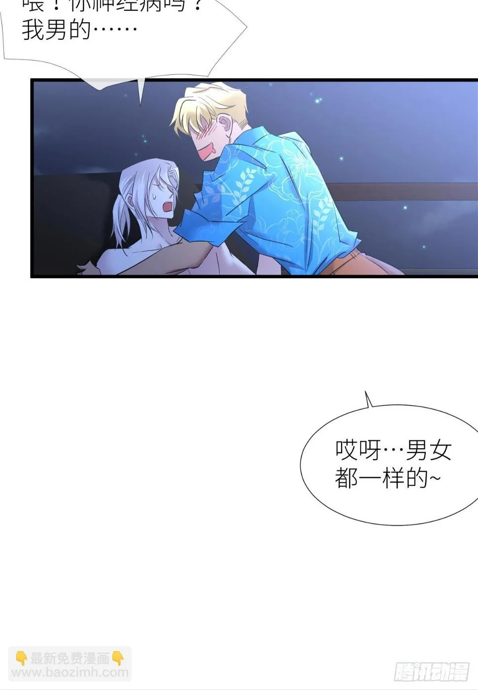 不会放过你 第21页