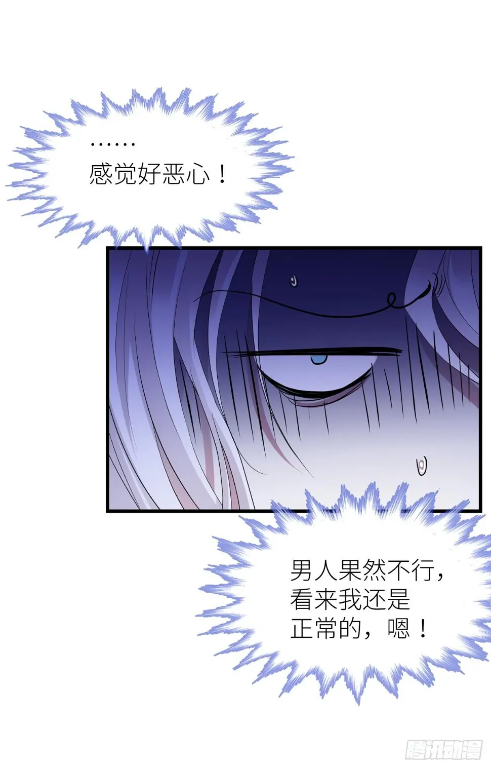 不会放过你 第22页