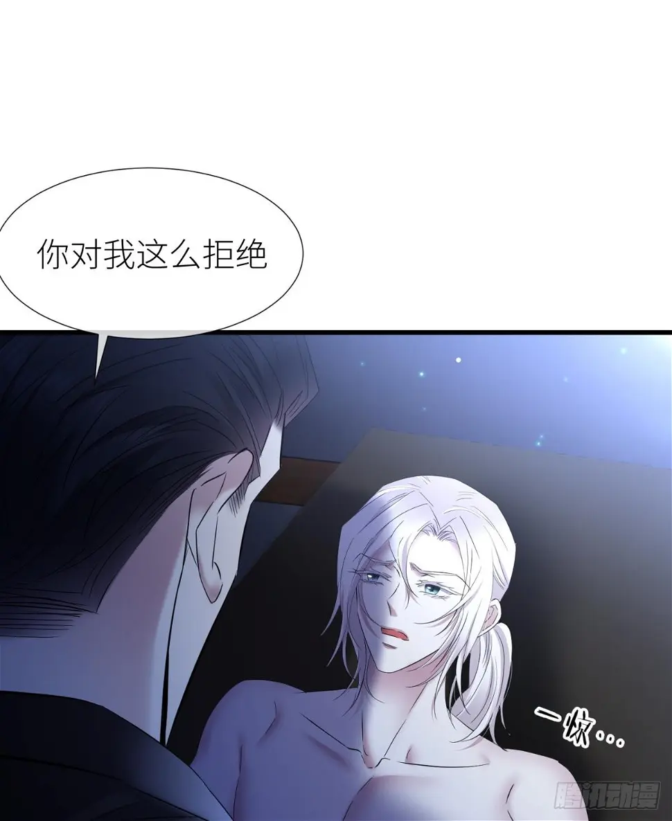 不会放过你 第27页