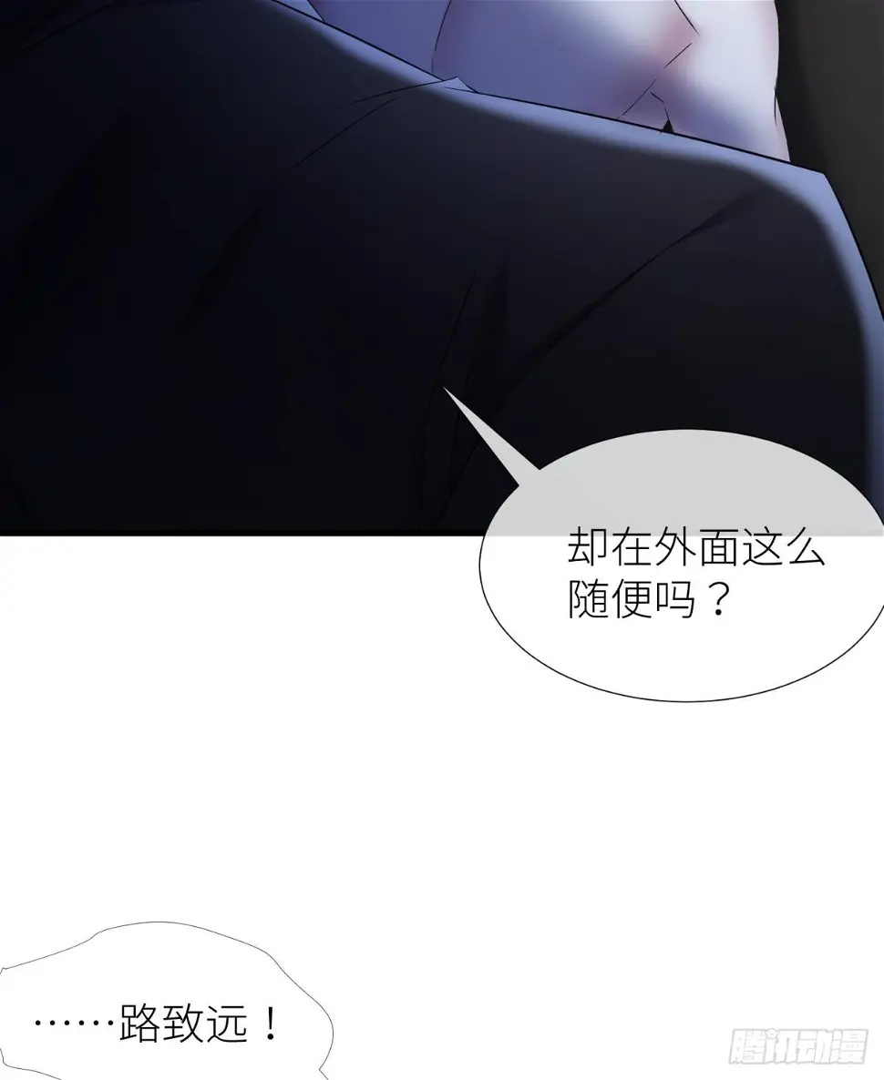 不会放过你 第28页