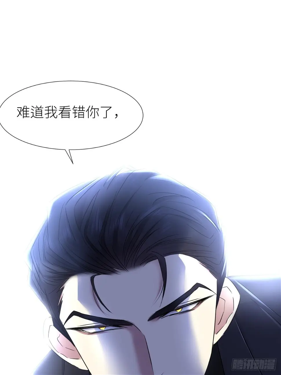 不会放过你 第30页