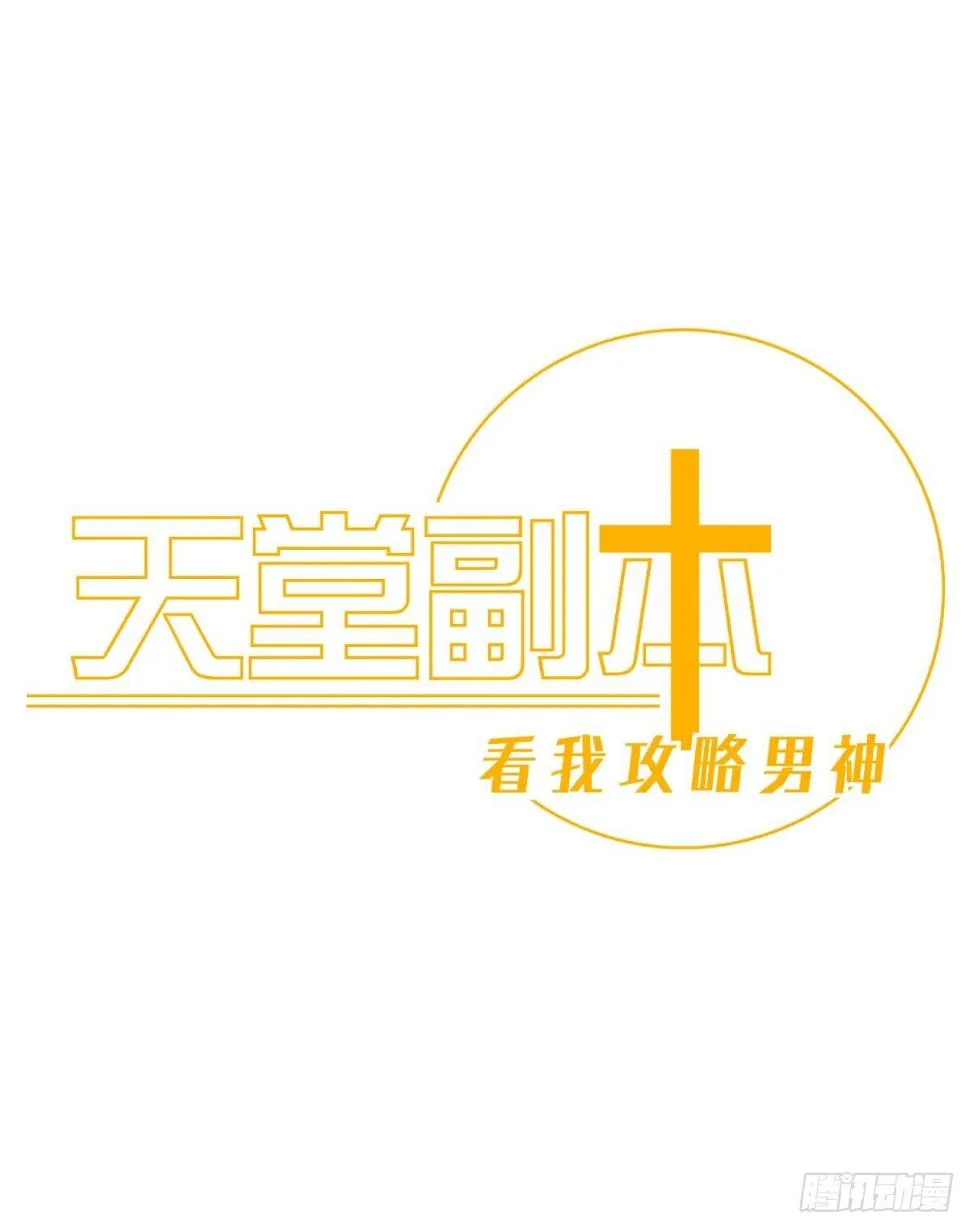 不会放过你 第33页
