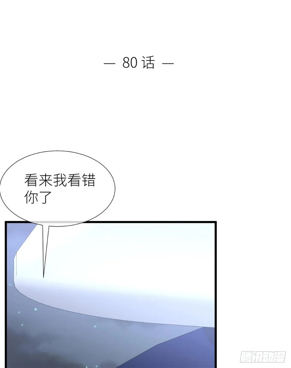 不会放过你 第34页