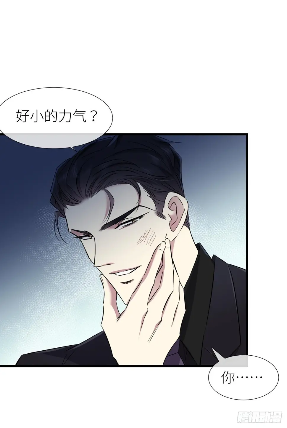不会放过你 第37页