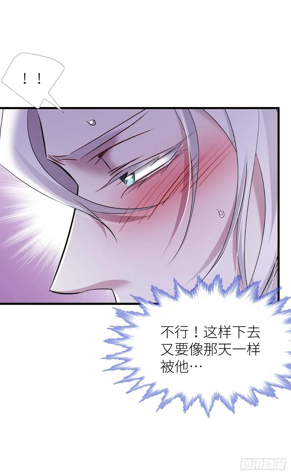 不会放过你 第40页