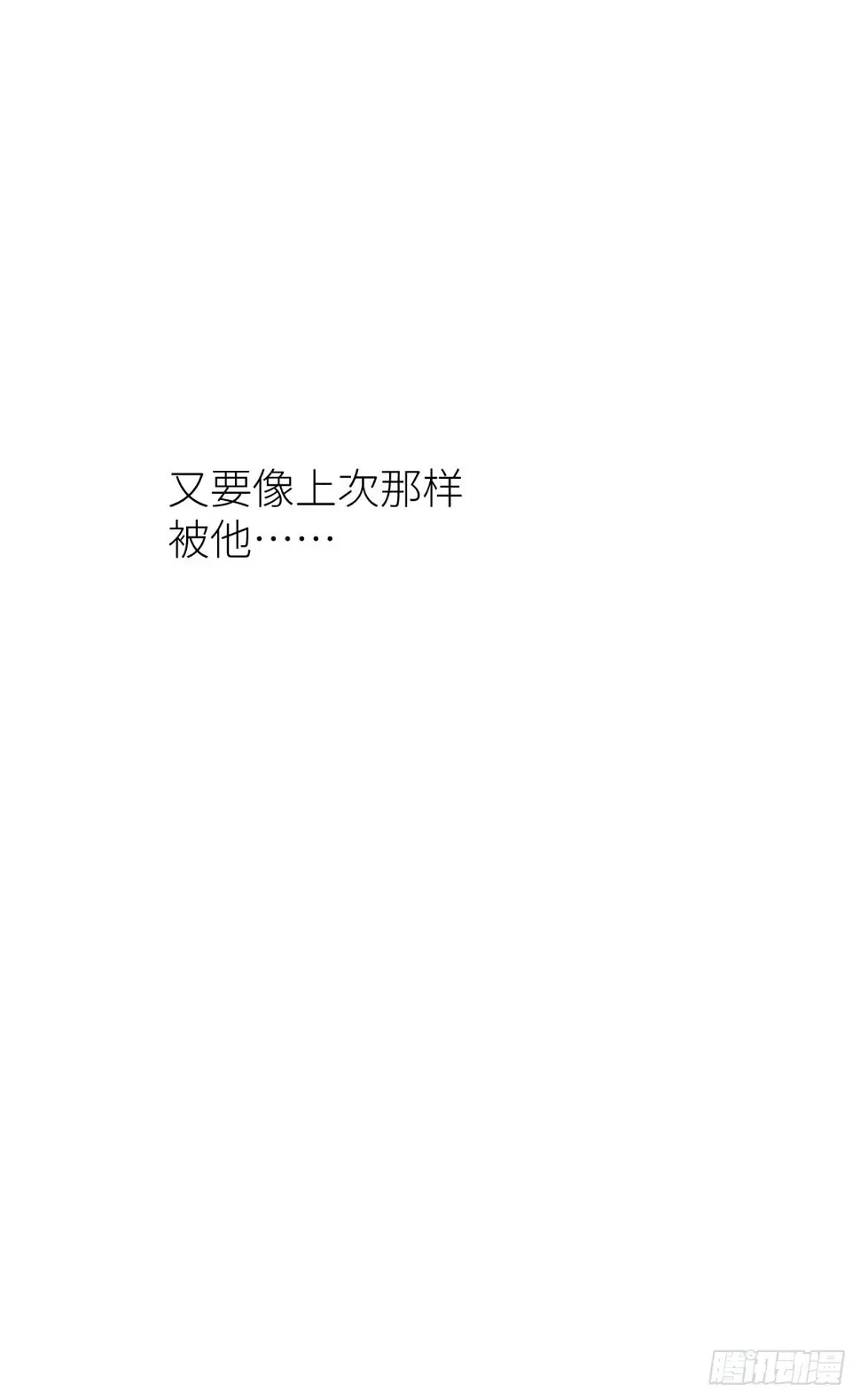 不会放过你 第41页