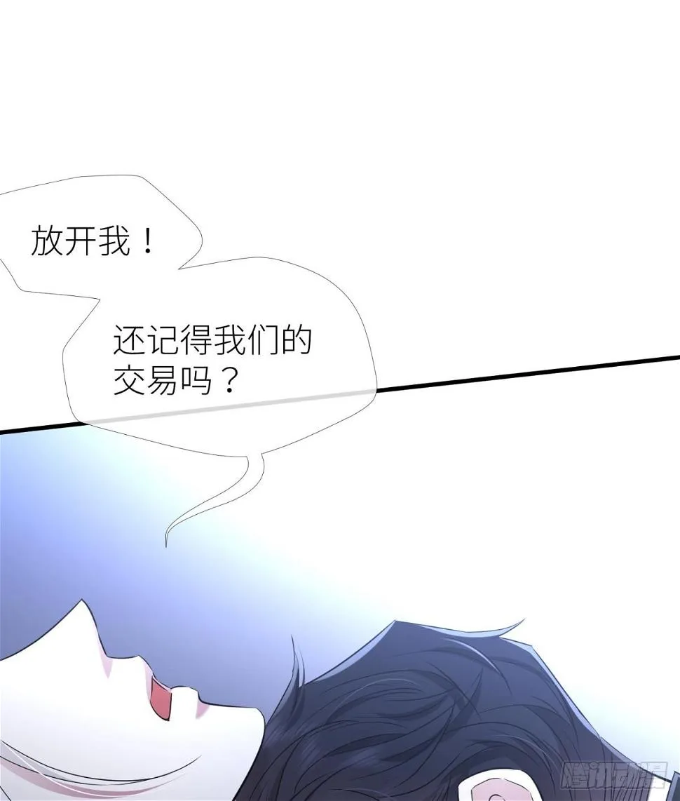 不会放过你 第42页