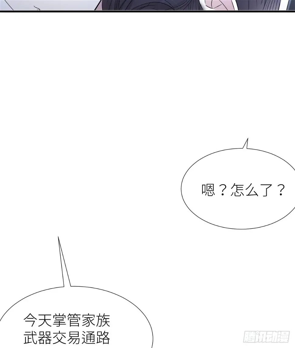 不会放过你 第43页