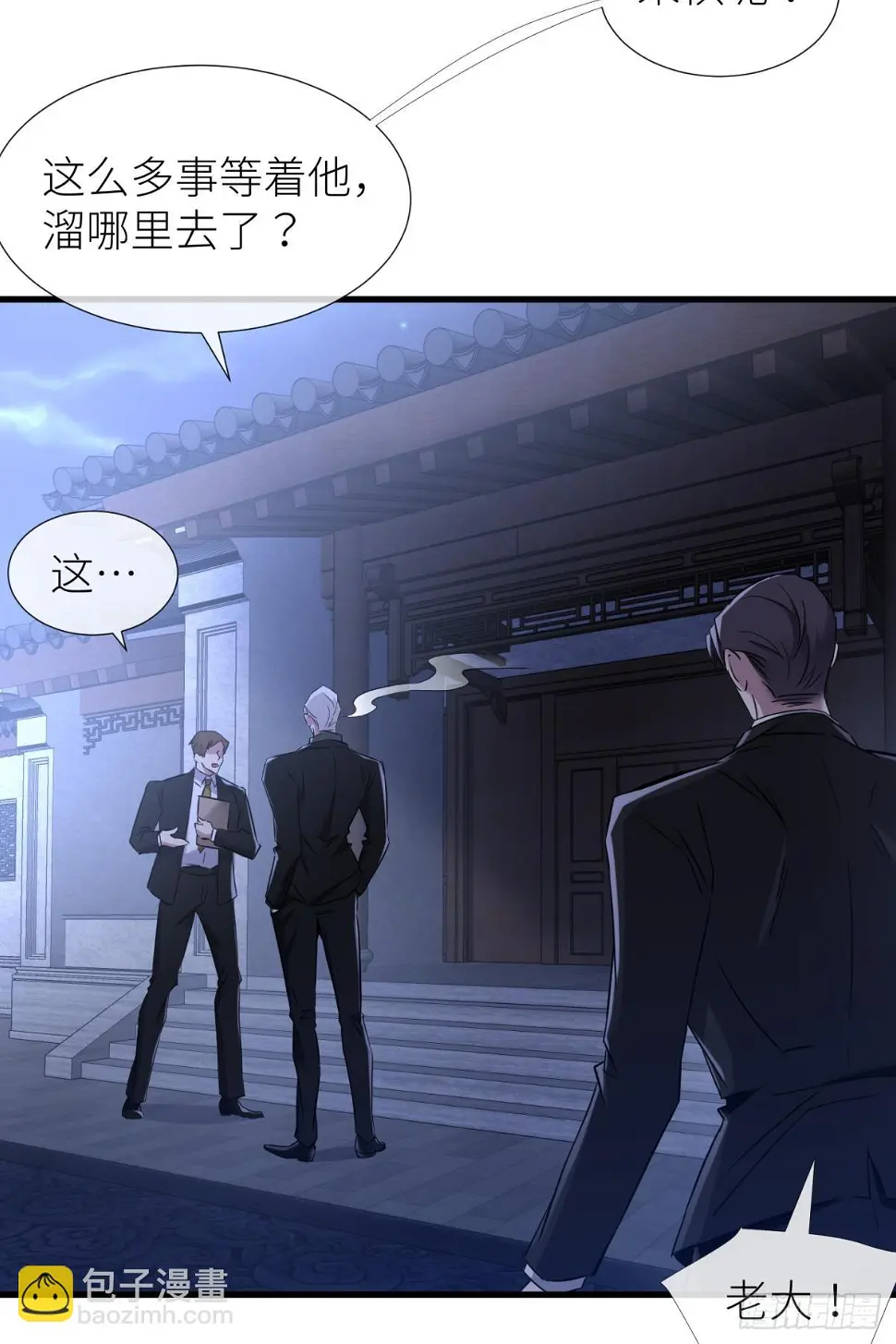 不会放过你 第46页