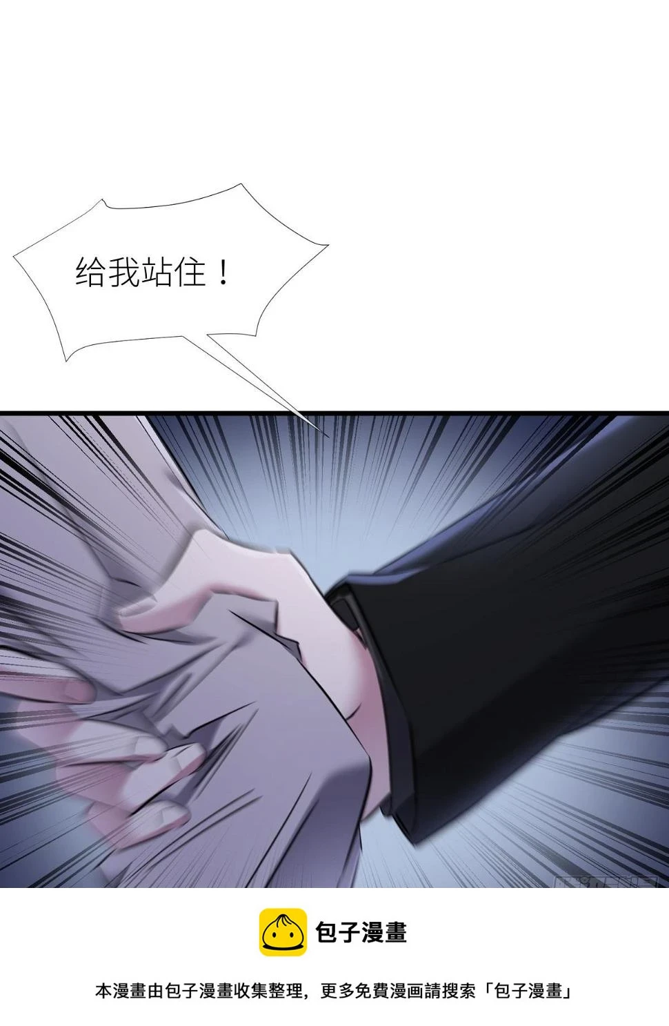 不会放过你 第50页