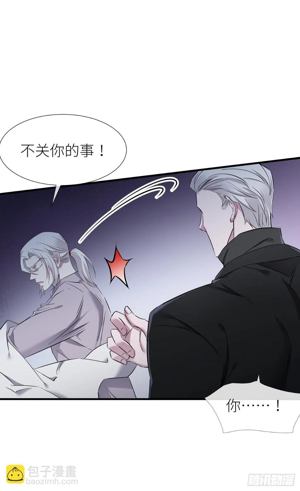 不会放过你 第53页