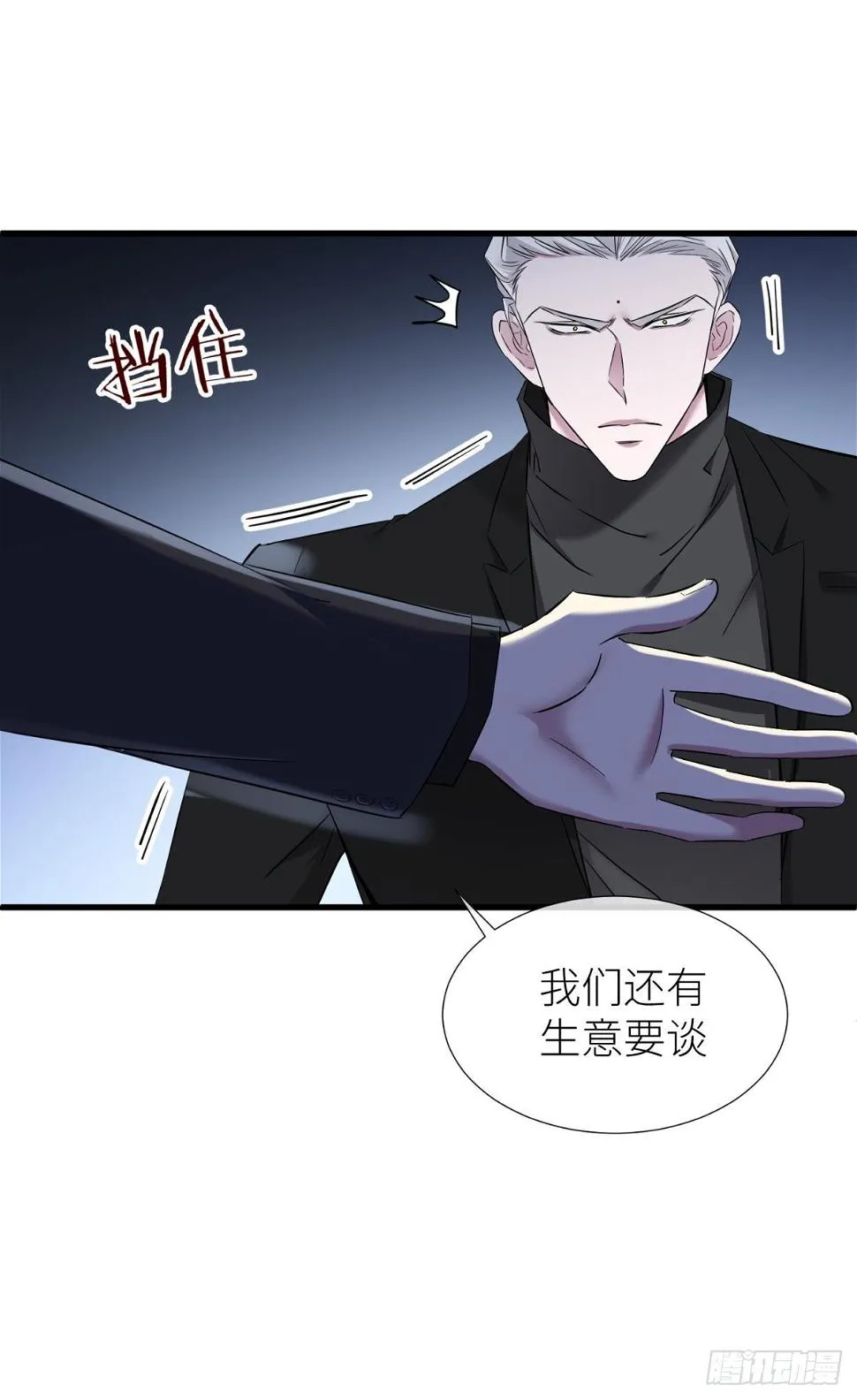 不会放过你 第54页