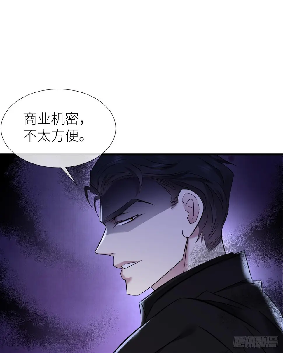 不会放过你 第55页