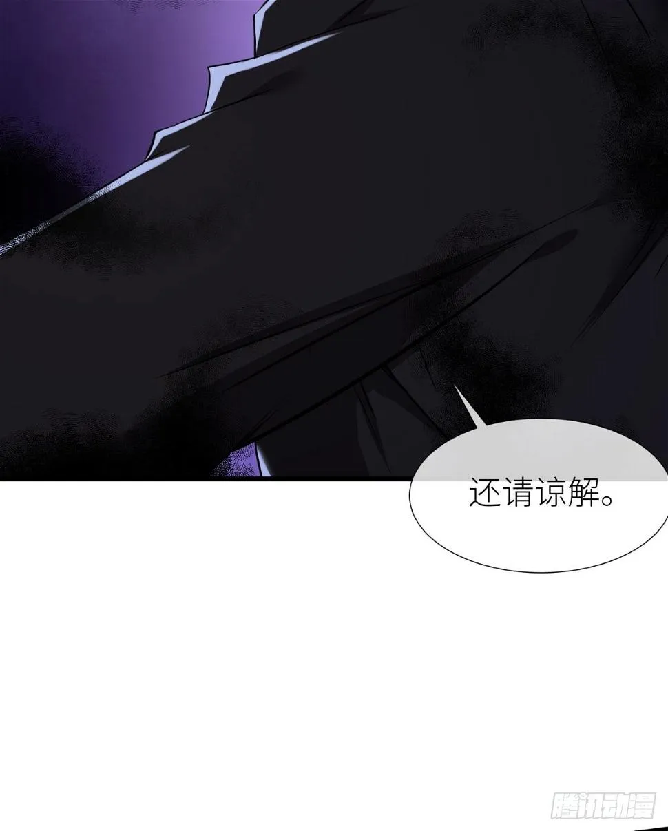 不会放过你 第56页