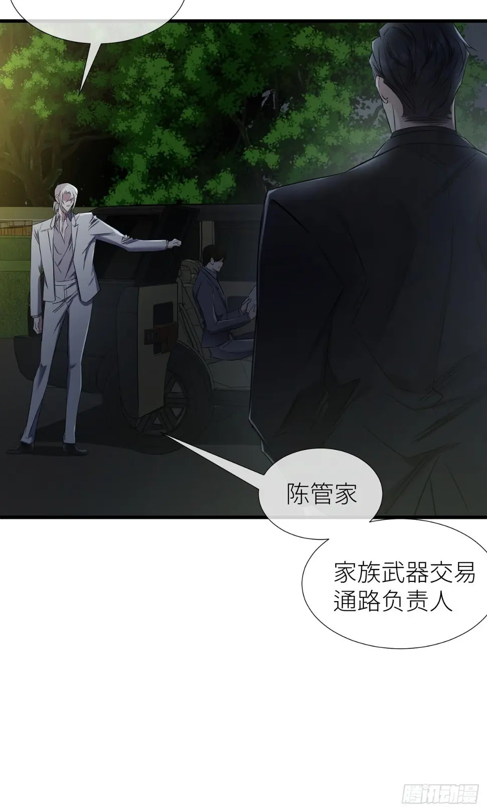不会放过你 第60页