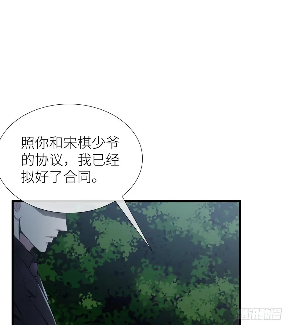 不会放过你 第61页